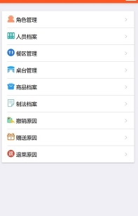 移动银台ProiOS版1