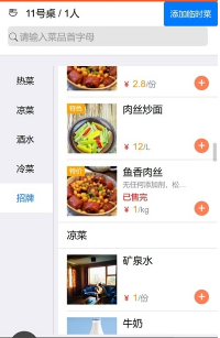 移动银台ProiOS版2
