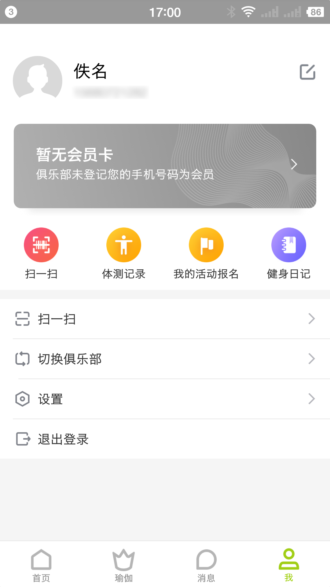 一张垫子安卓版1