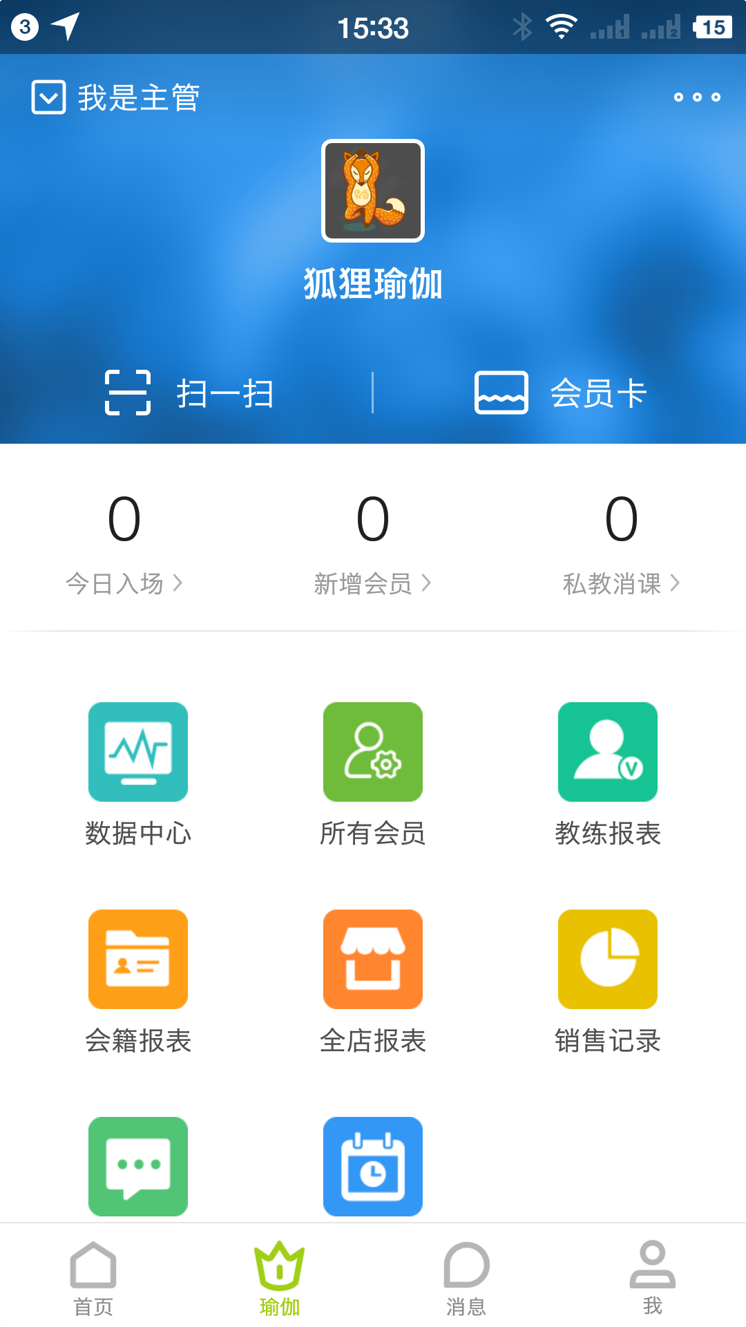 一张垫子安卓版3