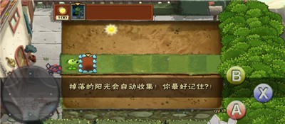 植物大战僵尸QV版最新版1