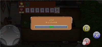 植物大战僵尸QV版最新版2