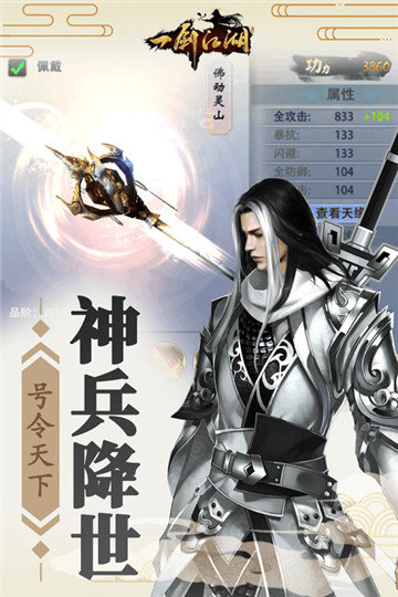 一剑江湖app1