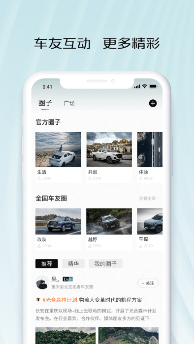 智慧车工坊手机版1