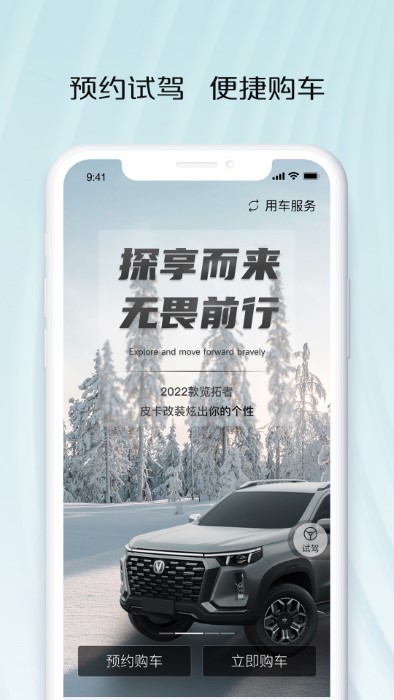 智慧车工坊手机版3