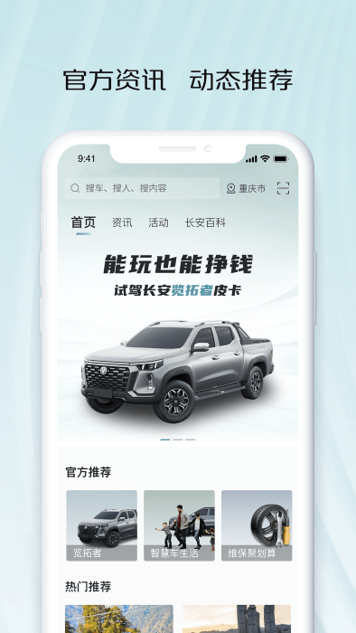 智慧车工坊手机版4