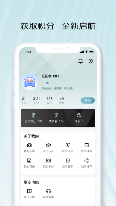 智慧车工坊手机版5