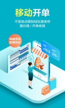智慧记星火免费版2
