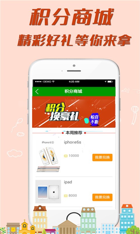 伊穆家园安卓版1