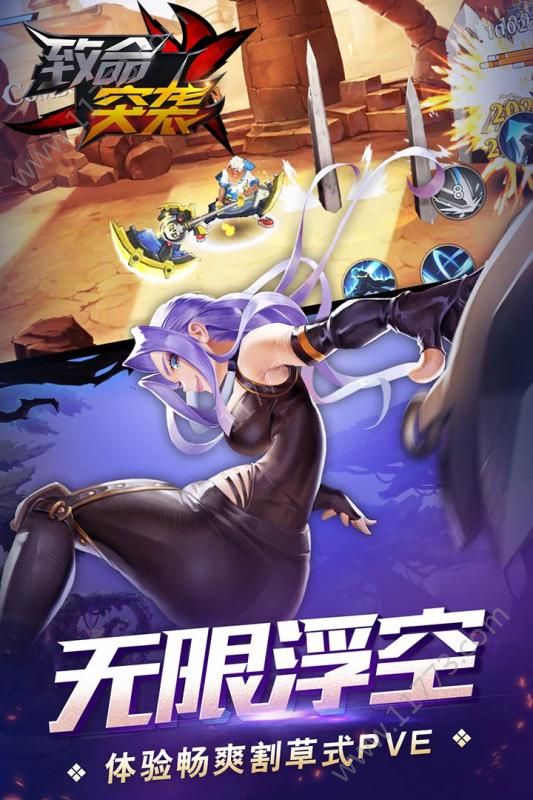 致命突袭最新版2