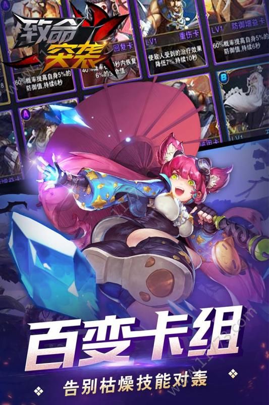 致命突袭最新版3