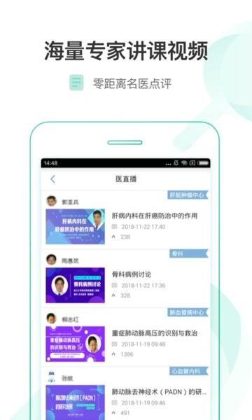 医链云学院手机版3
