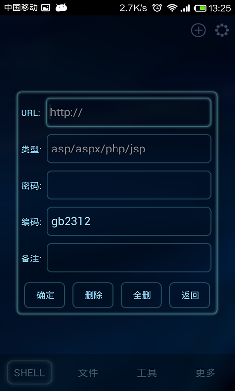 移动菜刀最新正版2