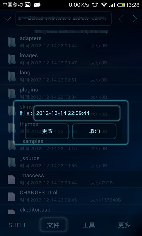 移动菜刀最新正版5