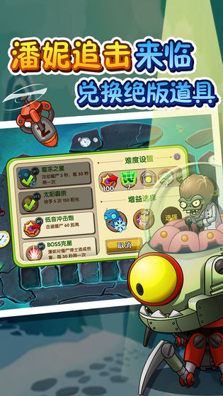 植物大战僵尸战略版最新版5