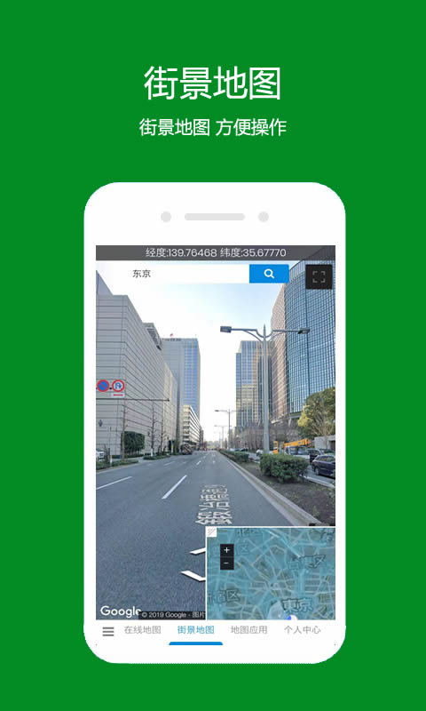 一起看地图vip高清2
