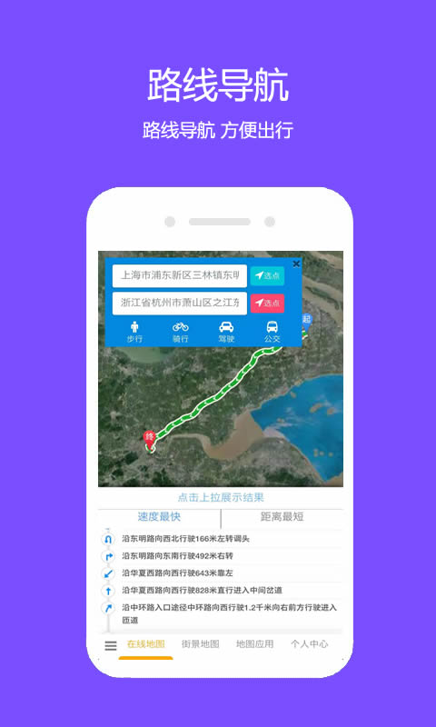 一起看地图vip高清4