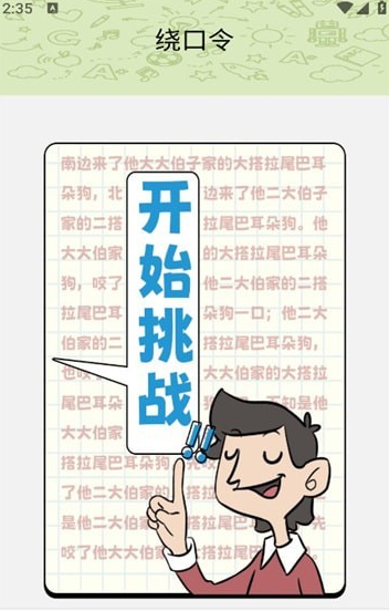 一起来哈皮安卓版1
