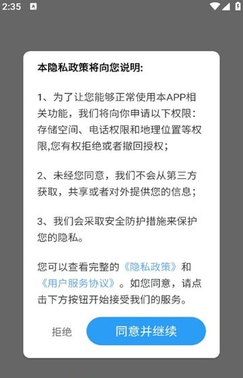 一起来哈皮安卓版3