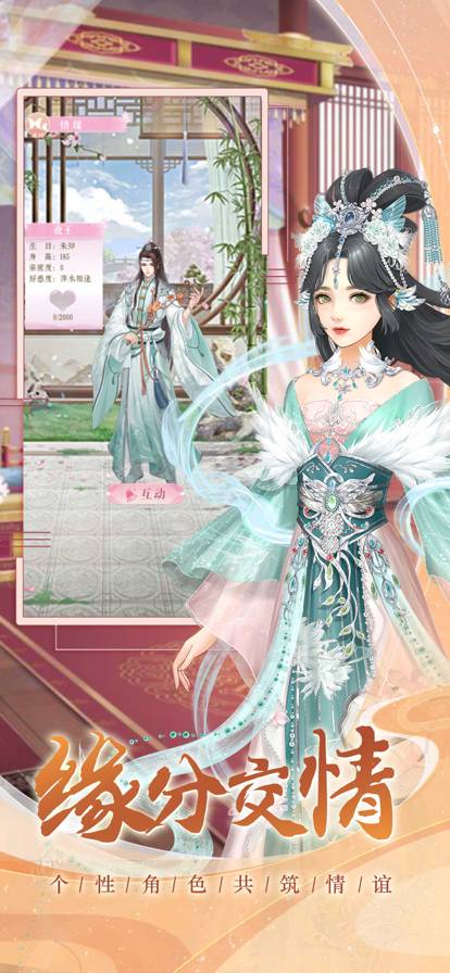 一品宠妃游戏8