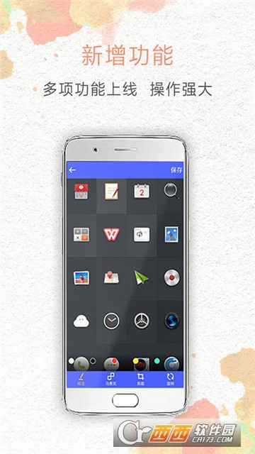 一键截屏app2