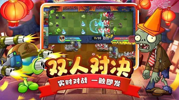 植物大战僵尸2全5阶植物最新版1