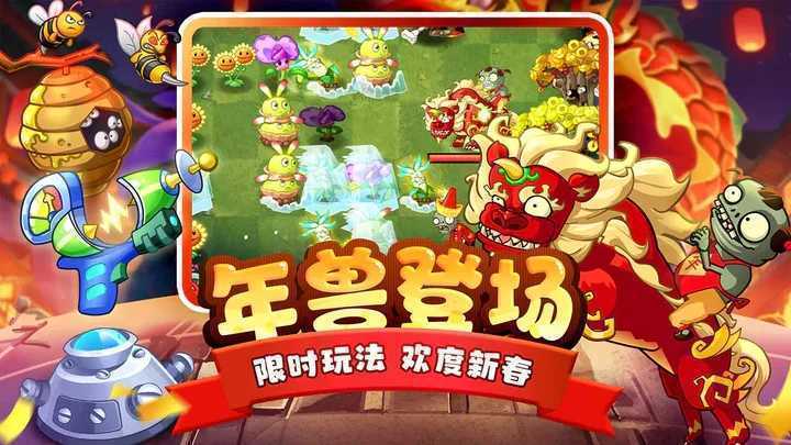植物大战僵尸2全5阶植物最新版2