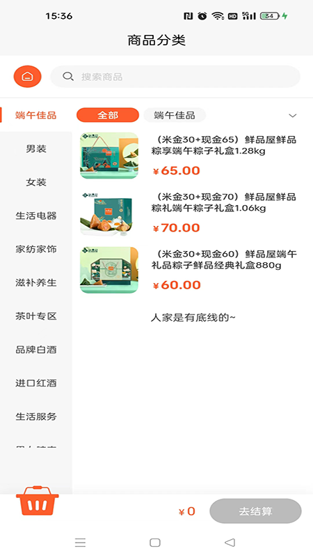 亿米电商平台2