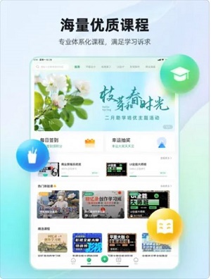 知同道合教育官方版2