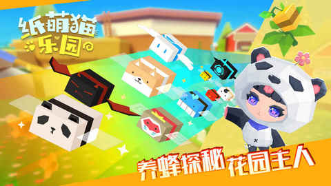纸萌猫乐园官方版3