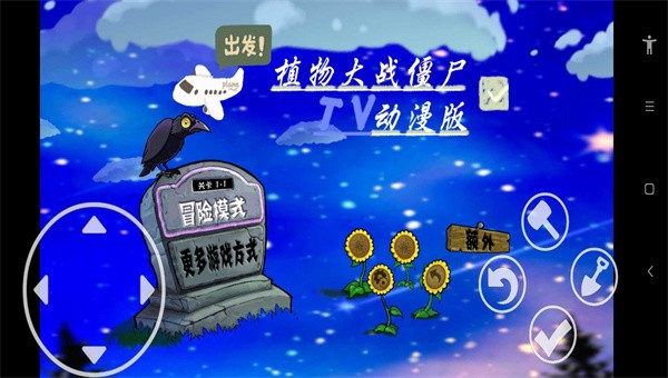 植物大战僵尸火影版最新版1