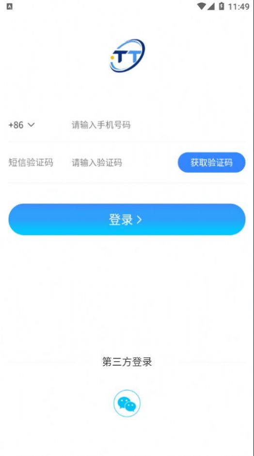智能乒裁乒乓球比赛服务安卓版2