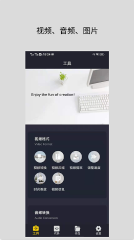 智点音视频格式转换安卓版1