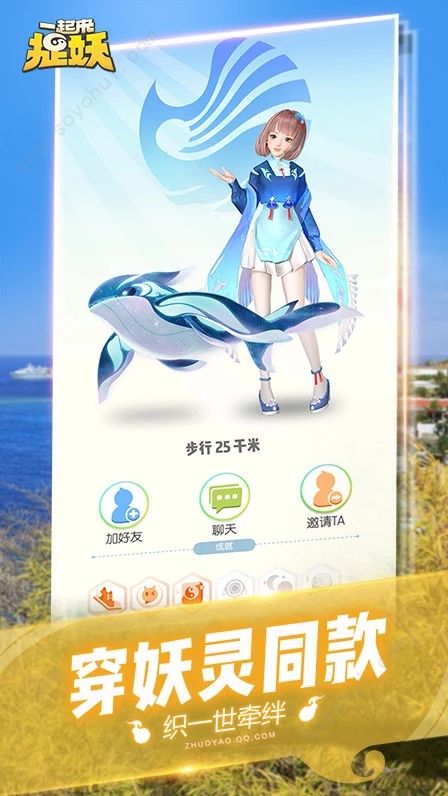 一起来捉妖定位修改模拟器1