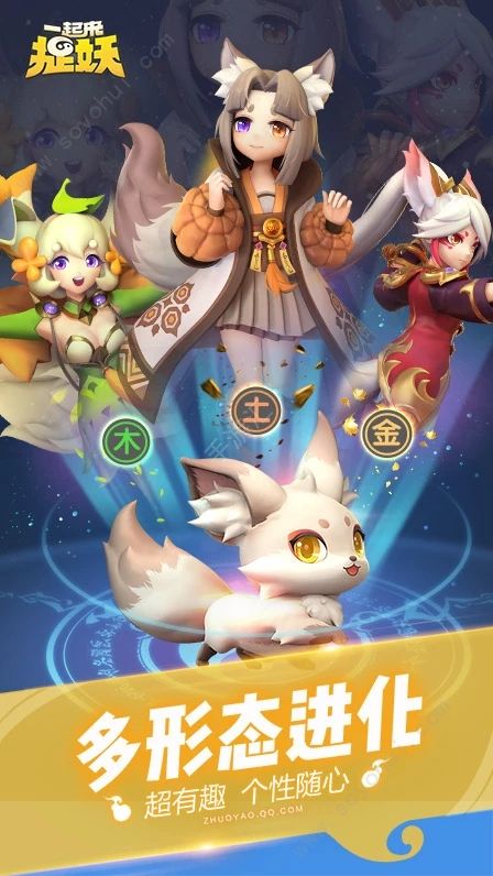 一起来捉妖定位修改模拟器3