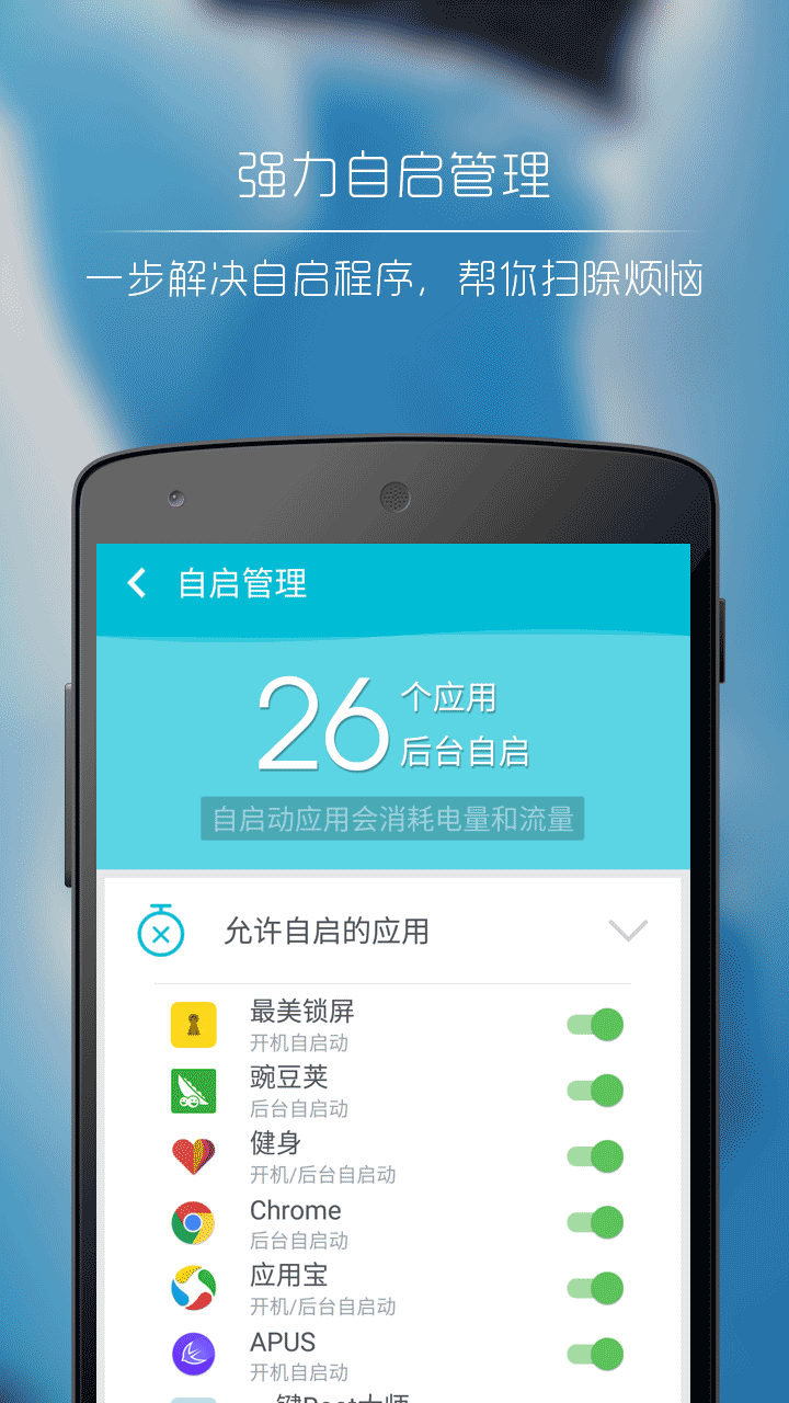 一键清理大师正版3