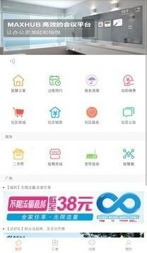 智趣社区最新版1