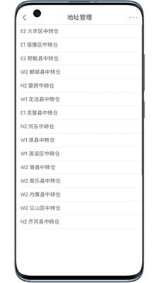 沂川扫码安卓版3