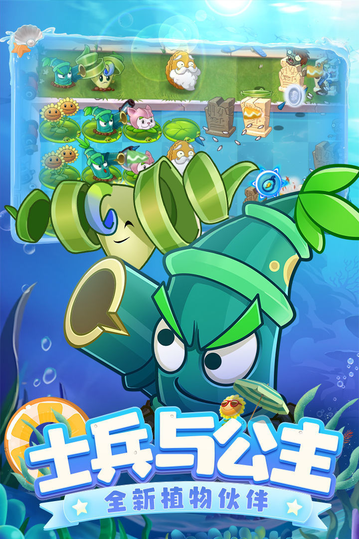植物大战僵尸SH版免费版3