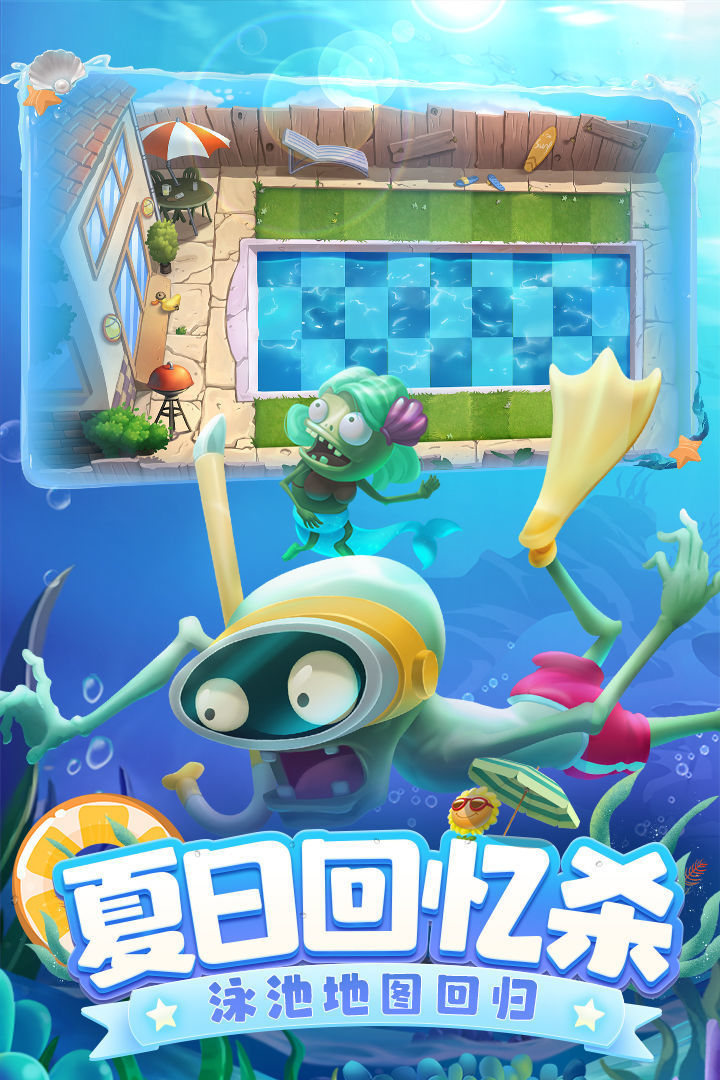 植物大战僵尸SH版免费版4