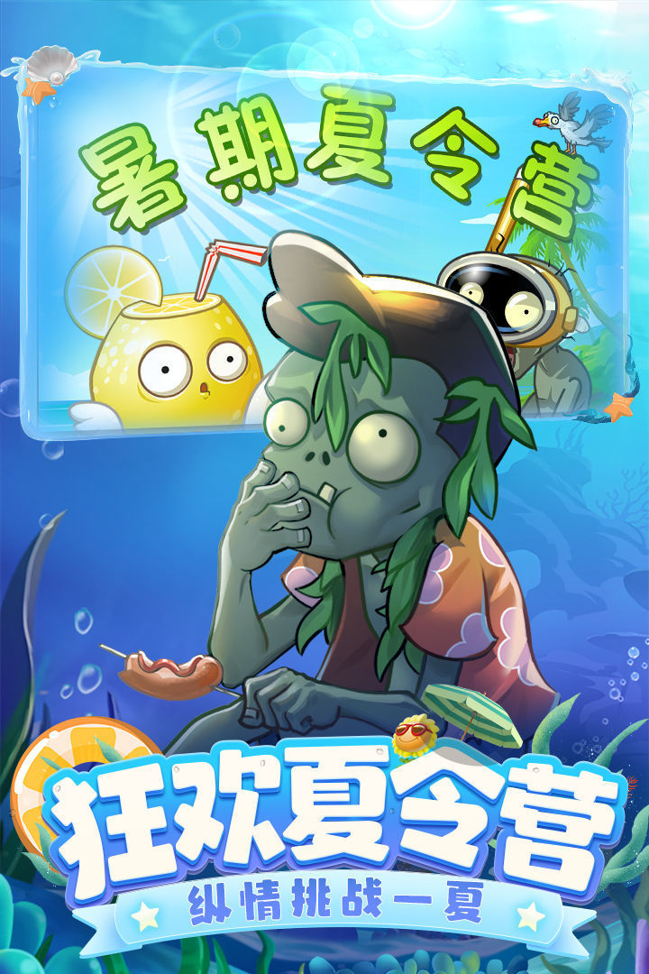 植物大战僵尸SH版免费版5