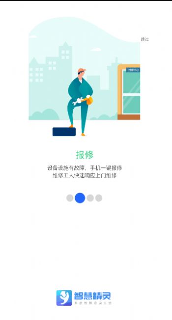 智慧精灵正版1