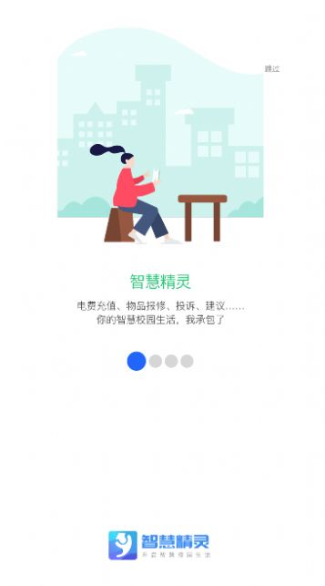 智慧精灵正版2