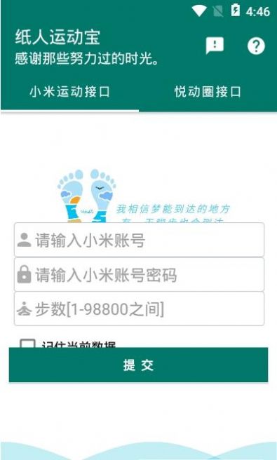 纸人运动宝最新版1