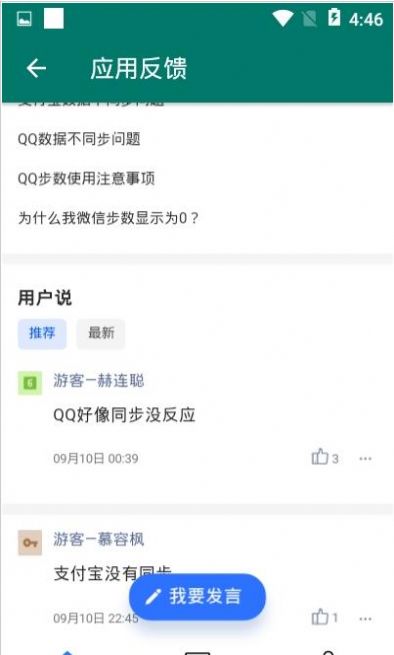 纸人运动宝最新版2