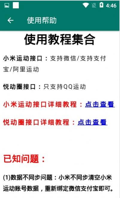 纸人运动宝最新版4