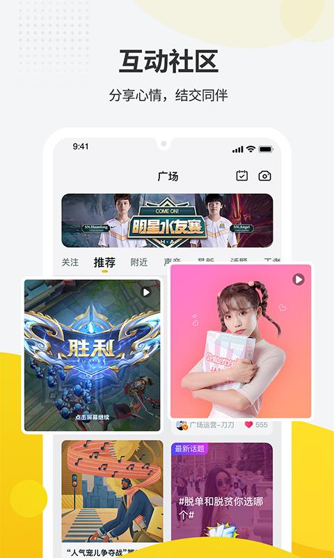 一派安卓最新版3