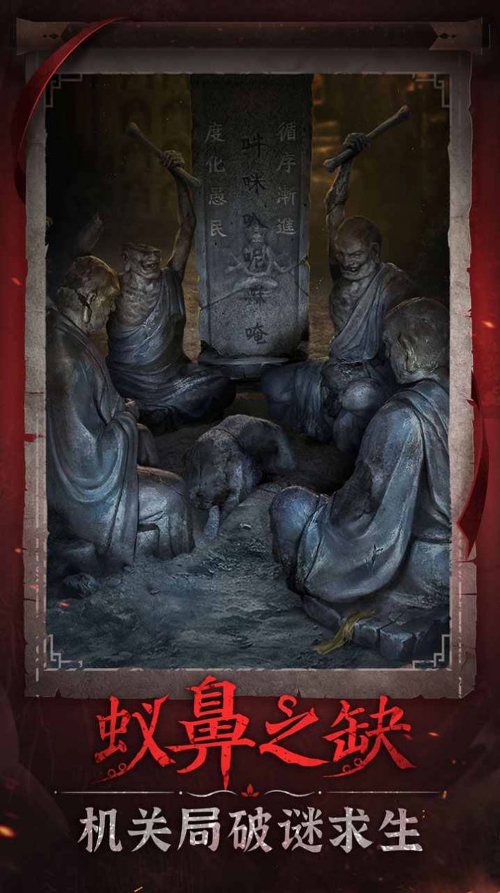 纸嫁衣6千秋魇篇最新版1