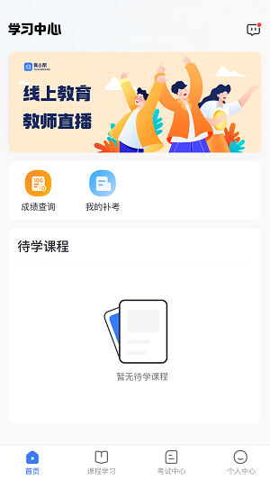 亿学宝云官网2