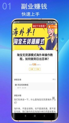 壹创网安卓版1